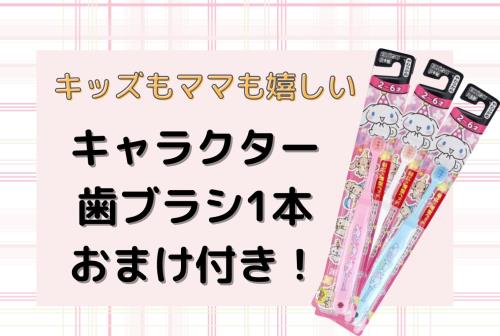 6個セットバスボム バンダイ おすわりマスコット アナと雪の女王 バスボール アナ雪 ディズニー マスコット入り キッズもママも嬉しい 歯磨き 1本 おまけ付き 2