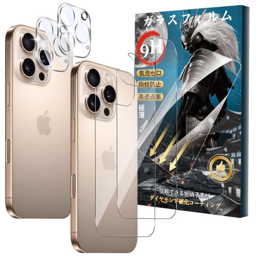 2+2枚セットFor iPhone 16 Pro 背面フィルム(2枚) + カメラフィルム(2枚) 硬度9H 強化ガラス 旭硝子素材製 スクラッチ防止 指紋防止...