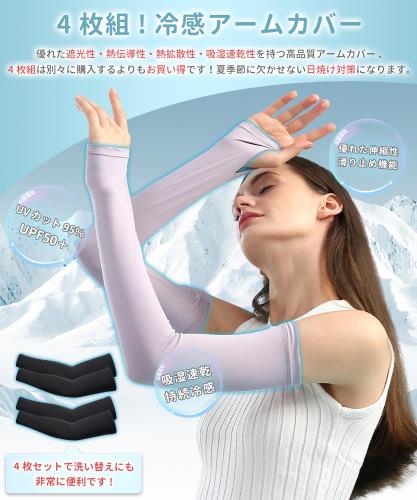 [SLEEPSINERO] 現役皮膚科医監修 4枚組 アームカバー レディース 国際検査機関・UPF50+認証済み 腕カバー ひんやり接触冷感 ロング丈 手の甲までUVカット 紫外線対策 吸湿速乾 滑り止め 日焼け止めカバー 冷感アームカバー 指先まで 夏 (ブラック＋ホワイト)