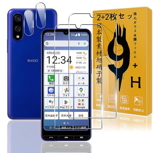 2+2枚セット 指紋認証対応 用 BASIO Active3 KYG04 ガラスフィルム 2枚 ベイ ...