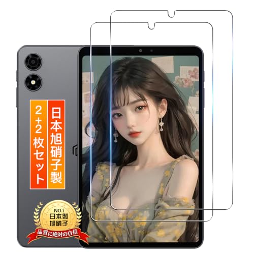 用 ALLDOCUBE iPlay 70 mini Ultra フィルム 2枚セット 日本旭硝子製 用 iPlay 70 mini Ultra ガラスフィルムスマートタブレット 70miniUltra 保護フィルム強化ガラス ケース 9H硬度 全面保護 2.5D 耐衝撃 飛散防止 用 8.8インチ 液晶保護フィルム超薄0.26mm 超高質感 指紋防