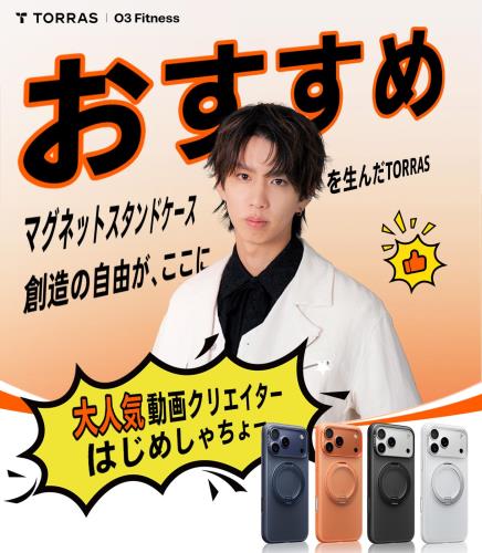 TORRAS iPhone 17 Pro Max 用ケース カチカチ・多機能360度回転スタンドリング Ostand O3 Fitness MagSafe対応 米軍MIL規格耐衝撃 スタンド 指紋防止 黄変防止 カメラ 2