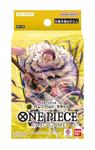 Х (BANDAI) ONE PIECEɥ ȥǥå  㡼åȡST-20