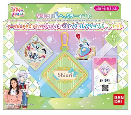 楽天市場】アイカツ プラネット スイング 2-の通販