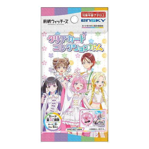前橋ウィッチーズ クリアカードコレクションガム 初回版 16パック入りBOX (食玩)