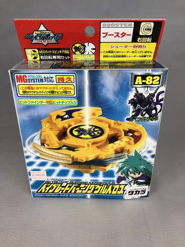 楽天市場】ベイブレード バーニングケルベロス Aー82の通販