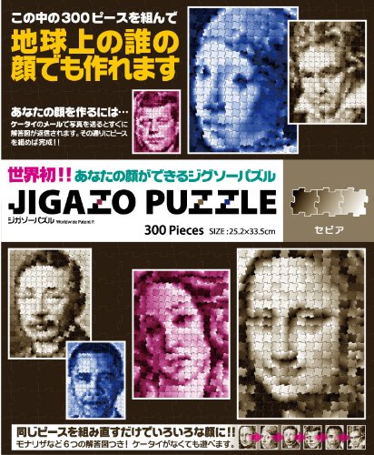 テンヨー(Tenyo) 300ピース ジグソーパズル ジガゾーパズル セピア (25.2x33.5cm) ‎TJ-300-412 のり付き ヘラ付き サービスカード付き [並行輸入品]