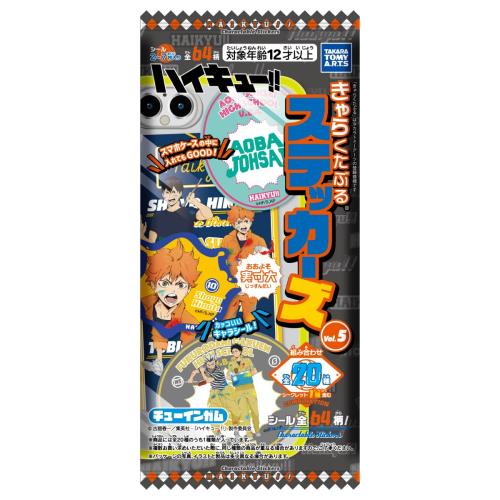 タカラトミーアーツ(TAKARATOMY A.R.T.S) ハイキュー!! きゃらくたぶるステッカーズ Vol.5 ストロベリー風味 ガム/食玩 BOX販売/20個セット