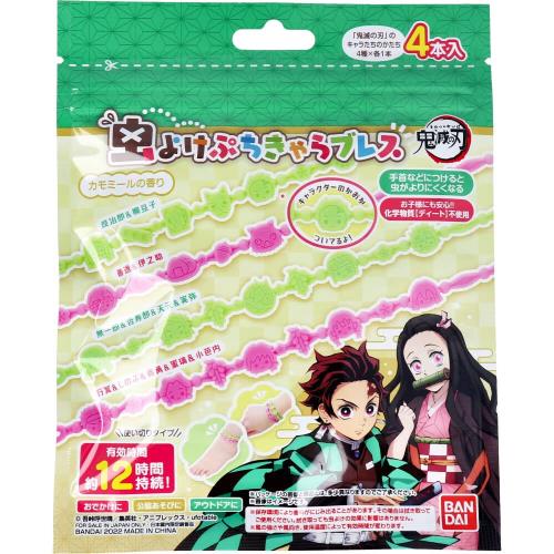 虫よけぷちきゃらブレス 鬼滅の刃 4種×各1本入