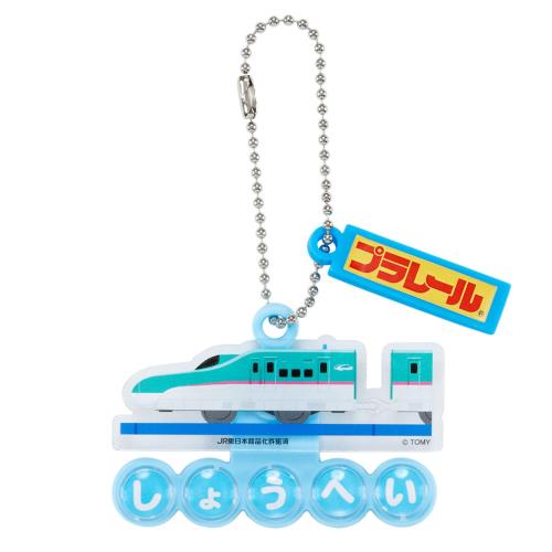 カワダ(Kawada) おなまえチャーム E5系新幹線はやぶさ DPL-08