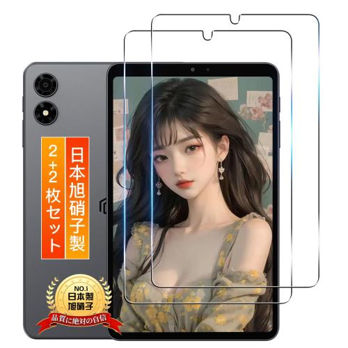 用ALLDOCUBE iPlay 70 mini Pro ガラスフィルム ケース2枚セット 日本旭硝子製 全面保護 用 iPlay 70 mini Pro タブレット 8.4インチ フィルム 9H硬度 用 70miniPro 保護フィルム 耐衝撃 SGS認証 超薄型 3D Touch対応 高透過率 飛散防止 気泡防止 自動吸着 貼り付け簡単 ケー