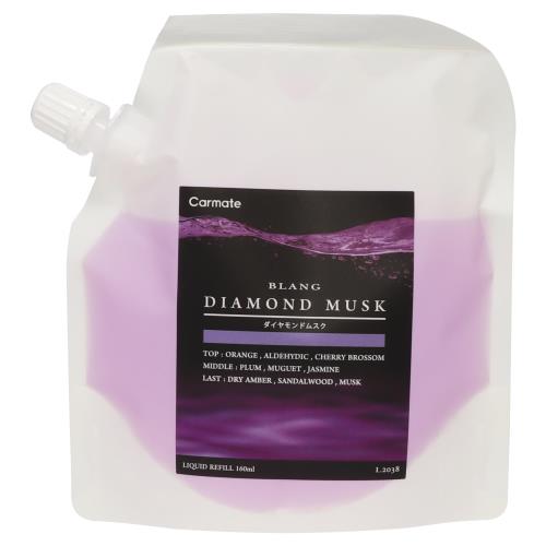 カーメイト(CARMATE) ブラング 液体芳香剤 詰替え用 1回分 160ml 替え芯 両面テープ付属 [モンドムスク..