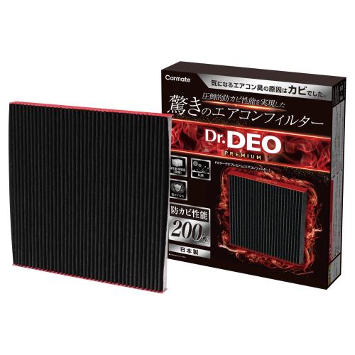 カーメイト(Carmate) ドクターデオ プレミアム エアコンフィルター セレナ/エクストレイル/デュアリス/ラフェスタ 等 強力 脱臭 防カビ DF-N01Z