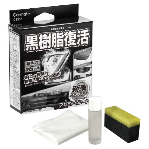 ᥤ(Carmate)   ץߥॳ Υȡѥå ƥ󥰺 6ѵ ɻ 8ml C136Z