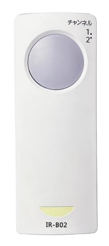 照明 リモコン IR-B02 シーリングライト リモコン 対応 日立 HITACHI 照明リモコン IB02 代表対応機種 ..