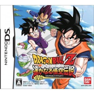 ドラゴンボールZ 遙かなる悟空伝説
