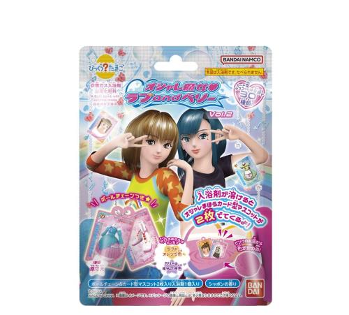 びっくらたまご オシャレ魔女 ラブ and ベリー2