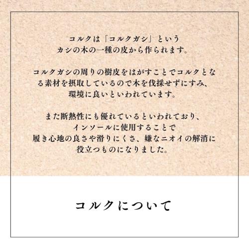 足裏の型にしっかり馴染む コルクインソール 天然素材 フリーカット