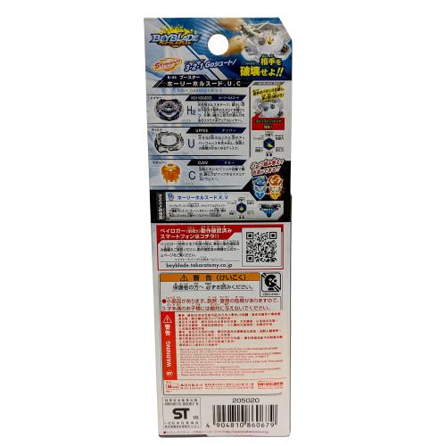 ベイブレード バースト B-44 ブースター ホーリーホルスード.U.C