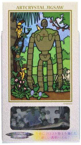 楽天市場】ラピュタ 空中庭園の通販