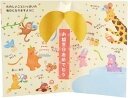 サンリオ(SANRIO) バースデーカード くす玉と動物 BD37-1 L 337 808881