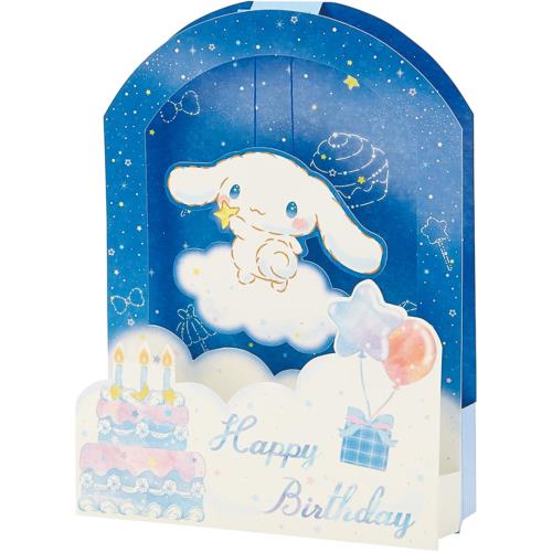 サンリオ バースデーカード シナモロール 夜空 グリーティングカード 海外輸送可 BD115-2 SANRIO 831859