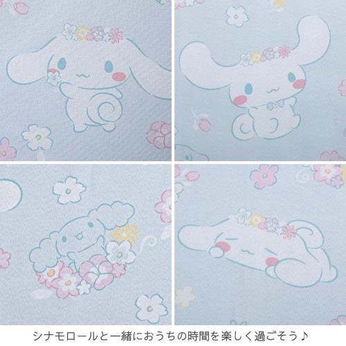 サンリオ(SANRIO) シナモロール シナモン 2級 遮光 遮熱 カーテン レース 4枚セット 幅100×200cm丈 サンリオ 丸洗い可 かわいい 女の子 キャラクター SB-601-S/SB-602-S [2]