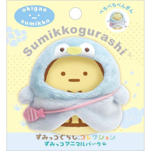 Character Wear - サンエックス すみっコぐらし お着替えすみっコ ポンチョ ペンギン MF05801