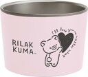 リラックマ アイスクリームカップ KA15602
