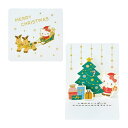 サンリオ(SANRIO) クリスマスカード ミニカード ハローキティ そりに乗る メッセージカード グリーティングカード JXMN 10-4 109592