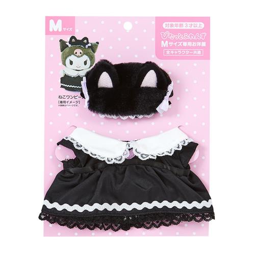 サンリオ(SANRIO) きせかえお洋服M ねこワンピースセット(ぴたっとふれんず) ドール用小物 123366
