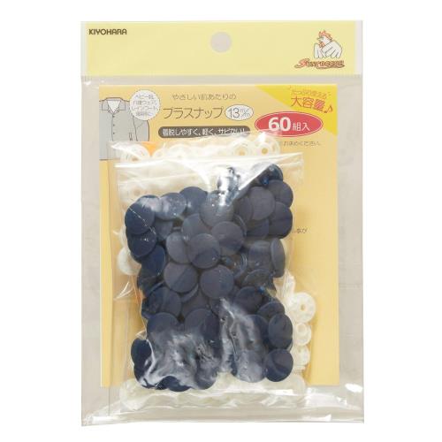 Snap Button - KIYOHARA サンコッコー プラスナップ 大容量 60組入 直径13mm ネイビー SUN15-111