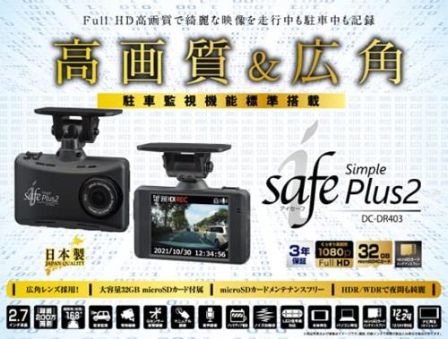 ����ƥå� COMTEC �ɥ饤�֥쥳������ i-safe simple Plus2 DC-DR403 996861-0230 ������