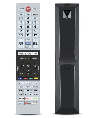 テレビリモコン CT-90493 for TOSHIBA 東芝 レグザ リモコン 東芝テレビリモコン regza リモコン 43C350X 50C350X 55C350X 75045579対応 (音声機能なし)