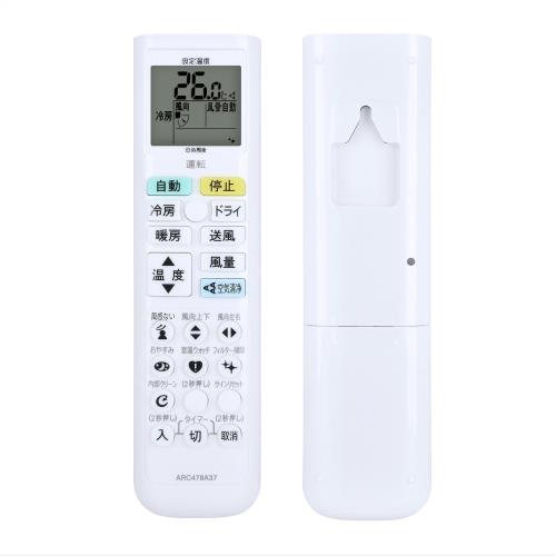 エアコンリモコン ARC478A37 for ダイキン ダイキンエアコンリモコン 2314527