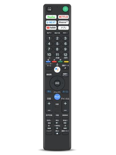 テレビリモコン RMF-TX400J for ソニー ブラビア用リモコン KJ-43X8500F KJ-49X8500F KJ-55X8500F KJ-65X8500F KJ-75X8500F KJ-8500F（音声機能なし）