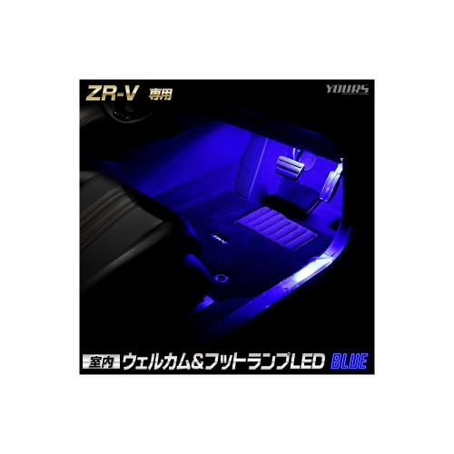 YOURS(楢). ZR-V  ⥦륫סեåȥץ֥롼LED 륫ൡǽ եåȥ ­  ѡ...