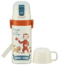 スケーター(Skater) 2WAY ストロー コップ付 ステンレス キッズ 水筒 350ml おさるのジョージ 男の子 SKCP3-A