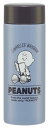 スケーター(Skater) ステンレス マグボトル 超軽量 300ml スヌーピー バッジ PEANUT STYL3