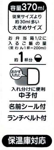 スケーター (skater) 子供用 アルミ製 お弁当箱 370ml スプラトゥーン 2 男の子 日本製 ALB5NV-A