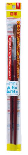 サクラクレパス 画筆 馬毛 丸型 2本 UR2A-P