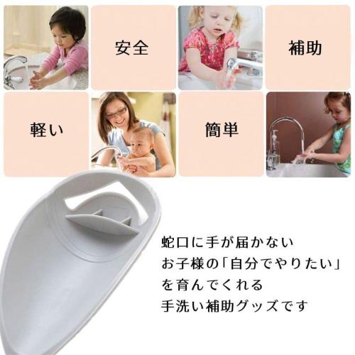 ウォーターガイド 手洗い 補助 子ども用 蛇口 延長 子供用 便利 浴室 デザイン パーツ 可愛い便利グッズ グレー (1枚セット)