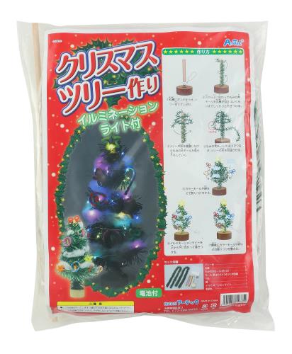 アーテック クリスマスツリー作り（イルミネーションライト付） 55875 クリスマス ツリー 工作 手作り イベント 冬 インテリア オリジナル 行事 季節