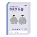 サクラクレパス 学習帳 米津祐介デザイン 自主学習 15mm方眼 ペンギン 10冊パック NP111(10)