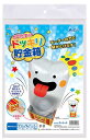 アーテック(Artec) とびだす!?ドッキリ貯金箱 55918(3)