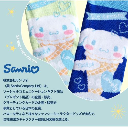 [サンリオ] ソックス 靴下 キッズ 選べるタイプ 子供用 ショート丈 1足 シナモロール ハローキティ マイメロディ キキララ クロミ グッズ 15cm 16cm 17cm 18cm 19cm 20cm 4235-023マイメロディピンク