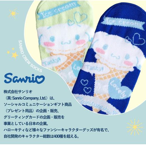 [サンリオ] ソックス 靴下 レディース キッズ 選べるタイプ 親子お揃い ショート丈 1足 シナモロール ハローキティ マイメロディ キキララ クロミ グッズ 23cm 23.5cm 24cm 24.5cm 25cm 25.5cm 3764-027クロミピンク
