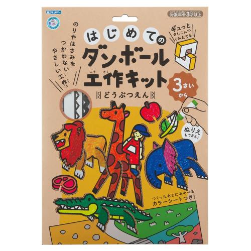 乐天商城 - ギンポー はじめてのダンボール工作キット どうぶつえん あそびっこ 銀鳥産業