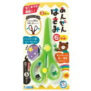 ギンポー あんぜんはさみ あそびっこ 銀鳥産業 (グリーン)