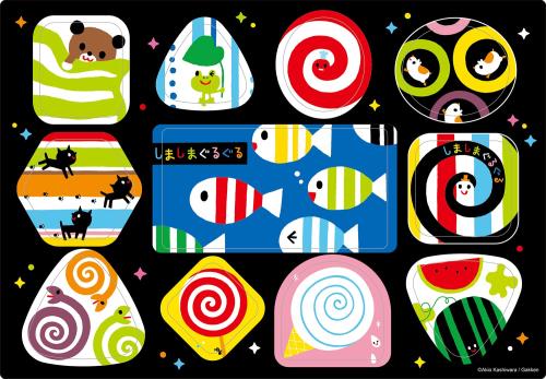 エポック社 アポロのピクチュアパズル しましまぐるぐる 11ピース こども向けパズル 25-226 STマーク認証 おかたづけ袋付き 1.5歳以上 おもちゃ EPOCH